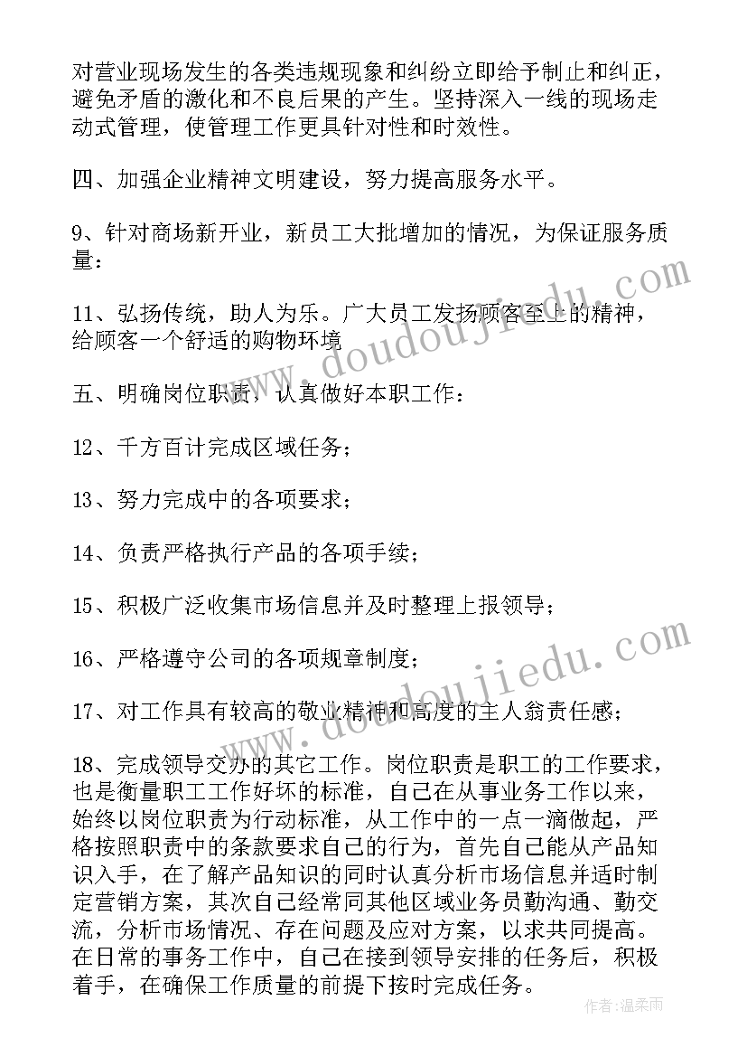 设备科年终总结与计划(优质5篇)