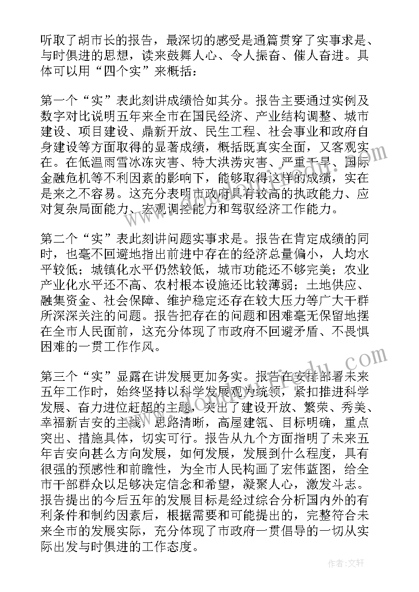 2023年省人代会分组讨论发言 人代会分组讨论发言(模板5篇)