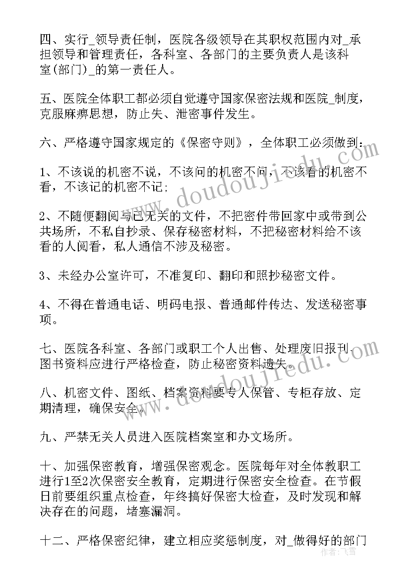 最新年度工作目标和计划(大全5篇)