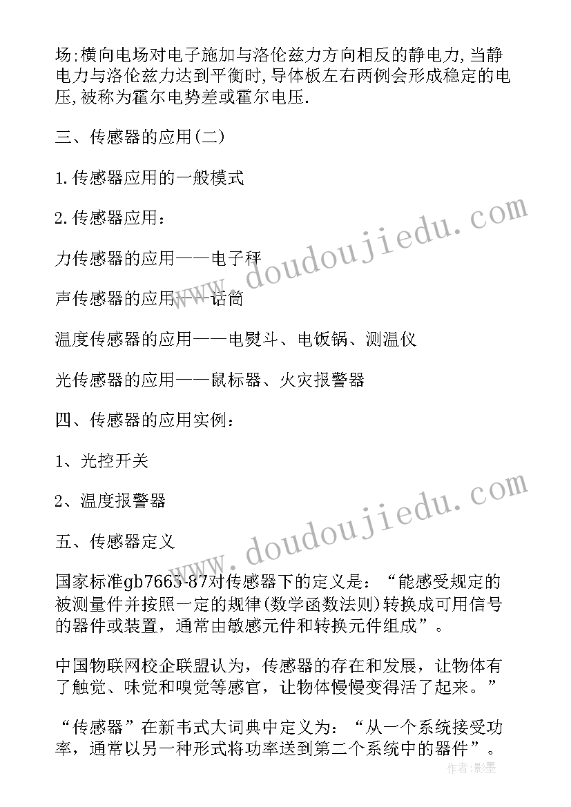 高二会考总结与反思(汇总5篇)