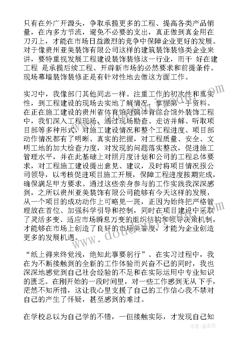 2023年闭合导线测量实训心得 测量实训心得体会(优秀8篇)