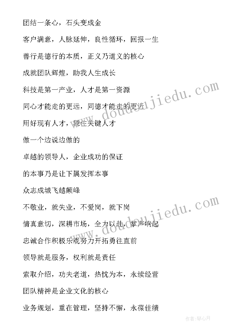 2023年没有完美的人的名言警句 人生没有完美(通用5篇)