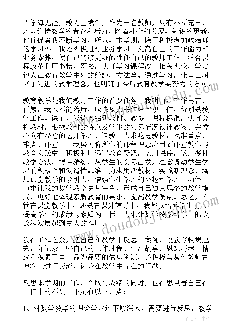 2023年大二个人总结思想方面(优秀9篇)