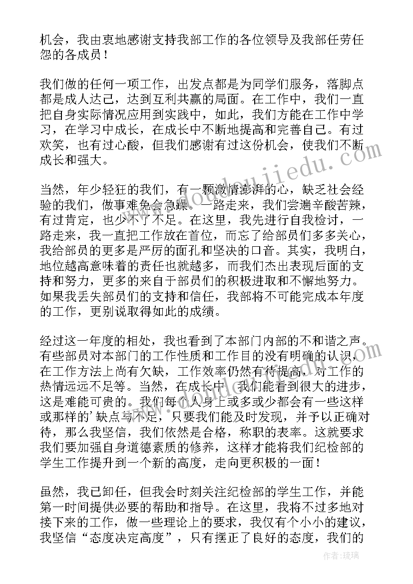 学生会纪检部月总结(实用7篇)