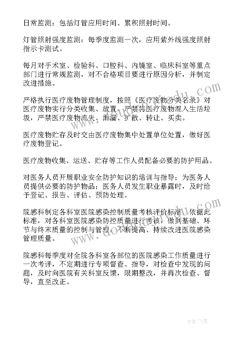 最新心内科感染管理小组年度工作计划(优秀5篇)