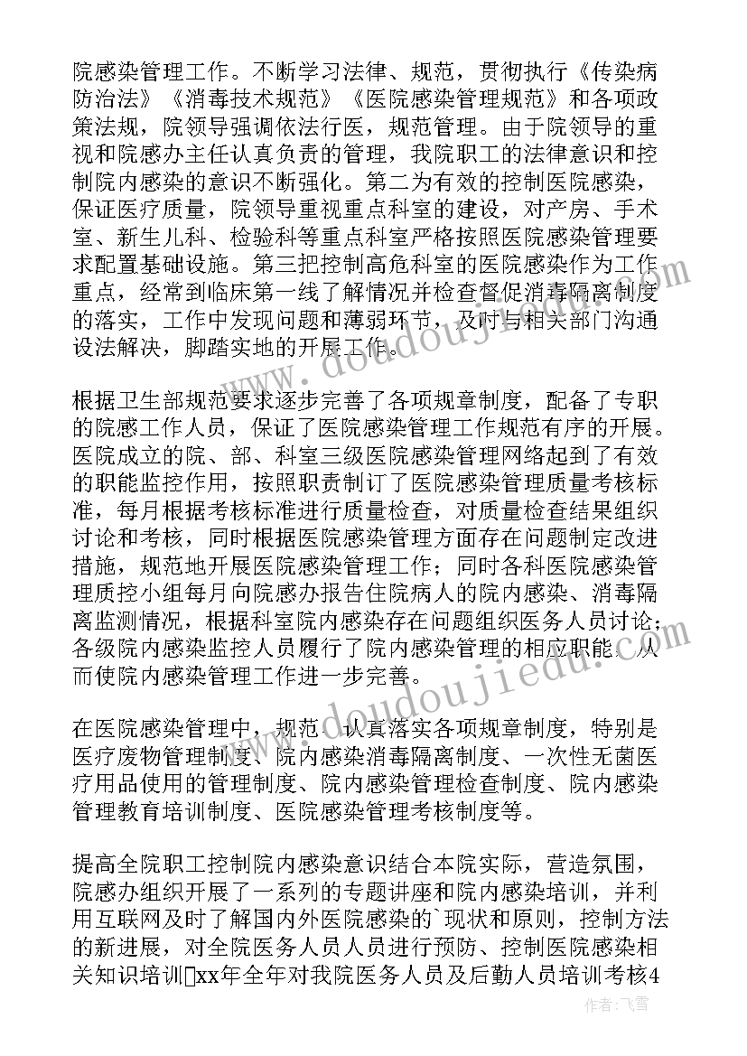 最新心内科感染管理小组年度工作计划(优秀5篇)