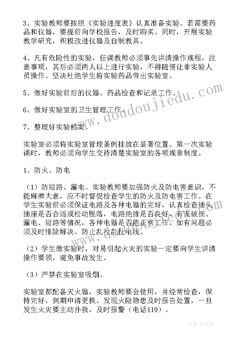 小学科学实验室工作方案 小学科学实验室工作计划(优秀9篇)