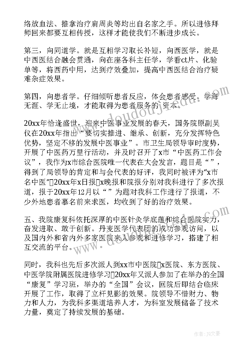 最新康复护士年终总结个人(模板5篇)