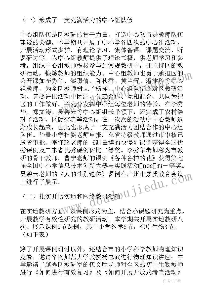 2023年初中教学期末工作总结与反思(精选9篇)