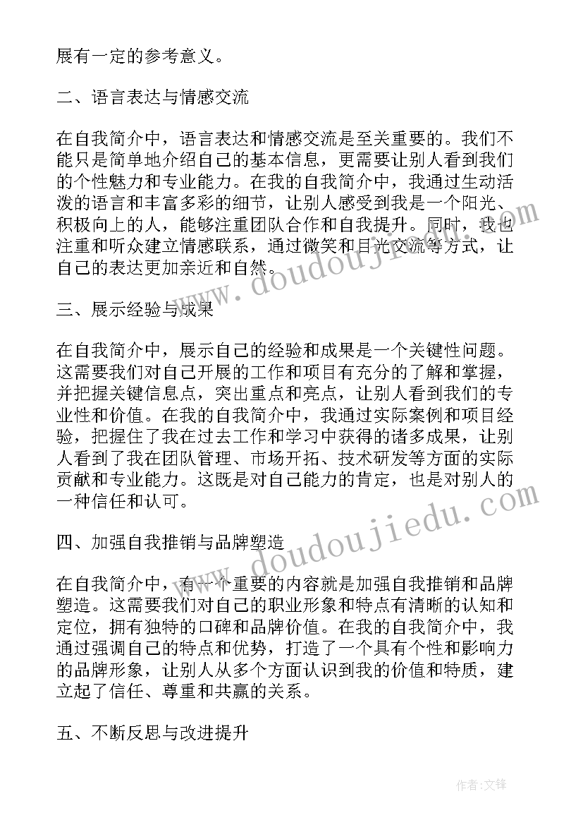 自我简介干净短句(实用5篇)