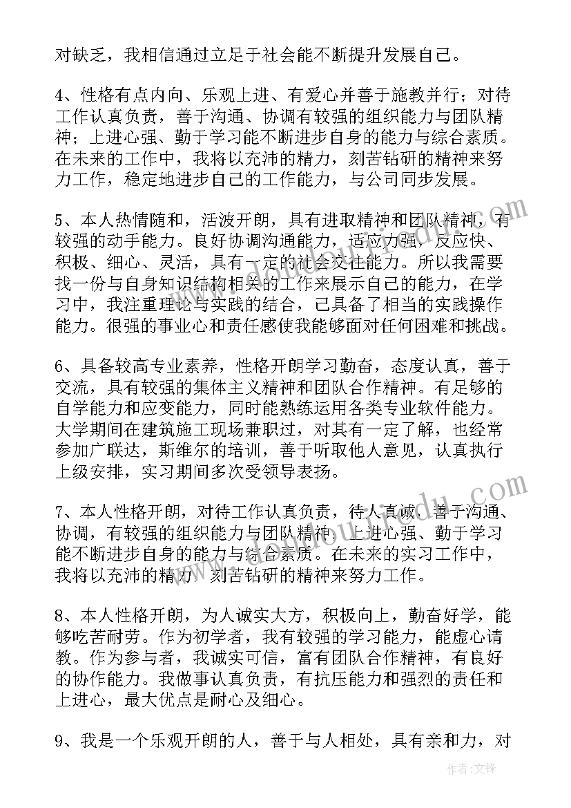 自我简介干净短句(实用5篇)