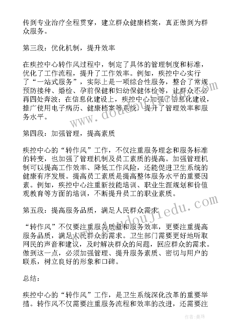 最新疾控中心上半年工作总结(精选9篇)