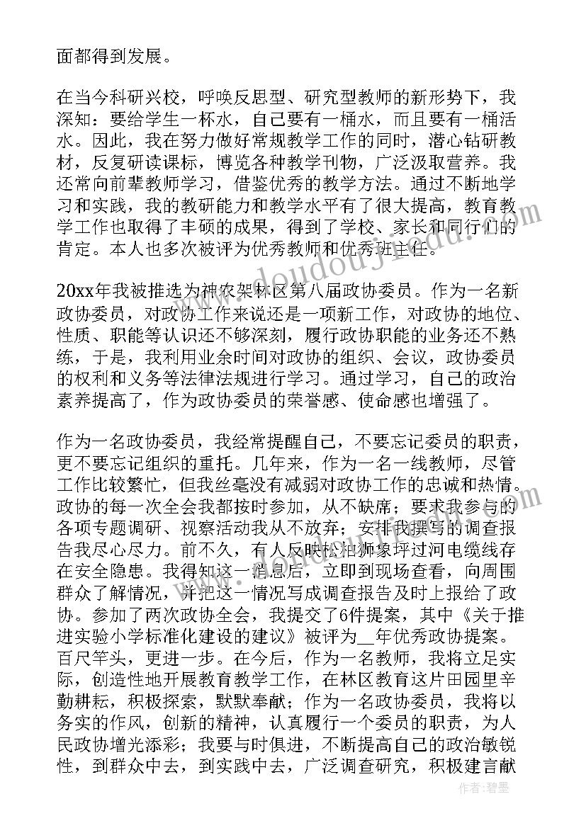 最新分组讨论政府工作报告个人发言材料(精选5篇)