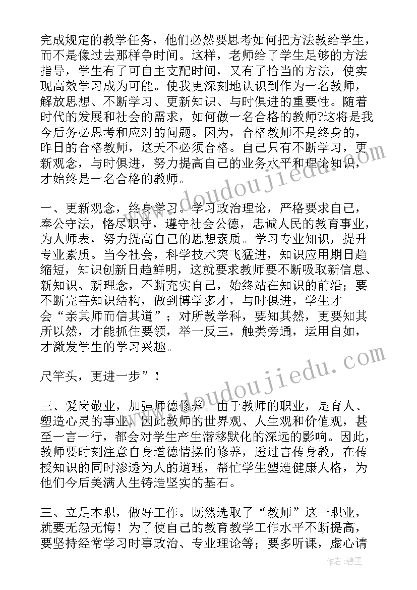 最新分组讨论政府工作报告个人发言材料(精选5篇)