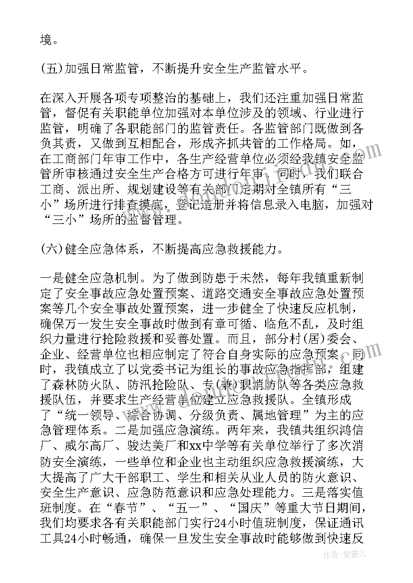 2023年乡镇长述职述廉报告(精选9篇)