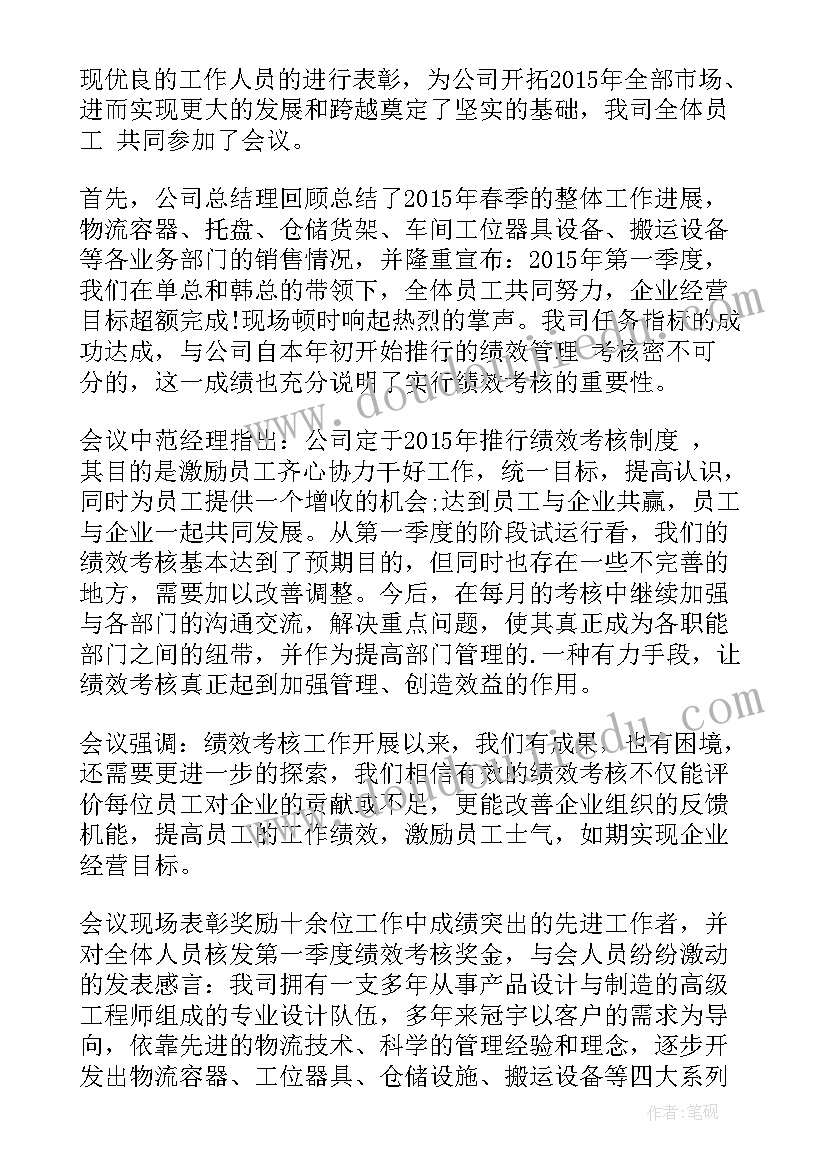 2023年幼儿园教师季度考核表工作小结 季度考核个人工作总结(实用9篇)