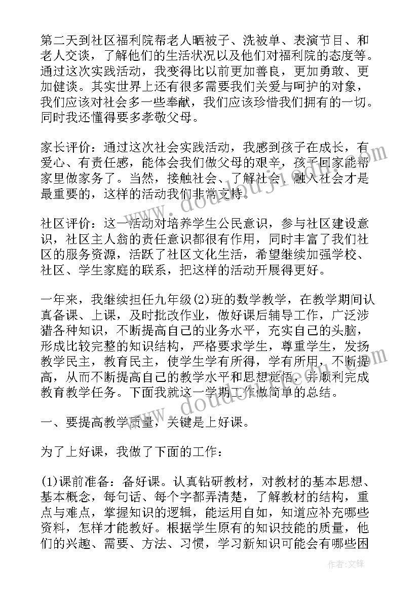 最新下学期小学二年级体育教学工作总结 小学下学期体育教学工作总结(实用9篇)