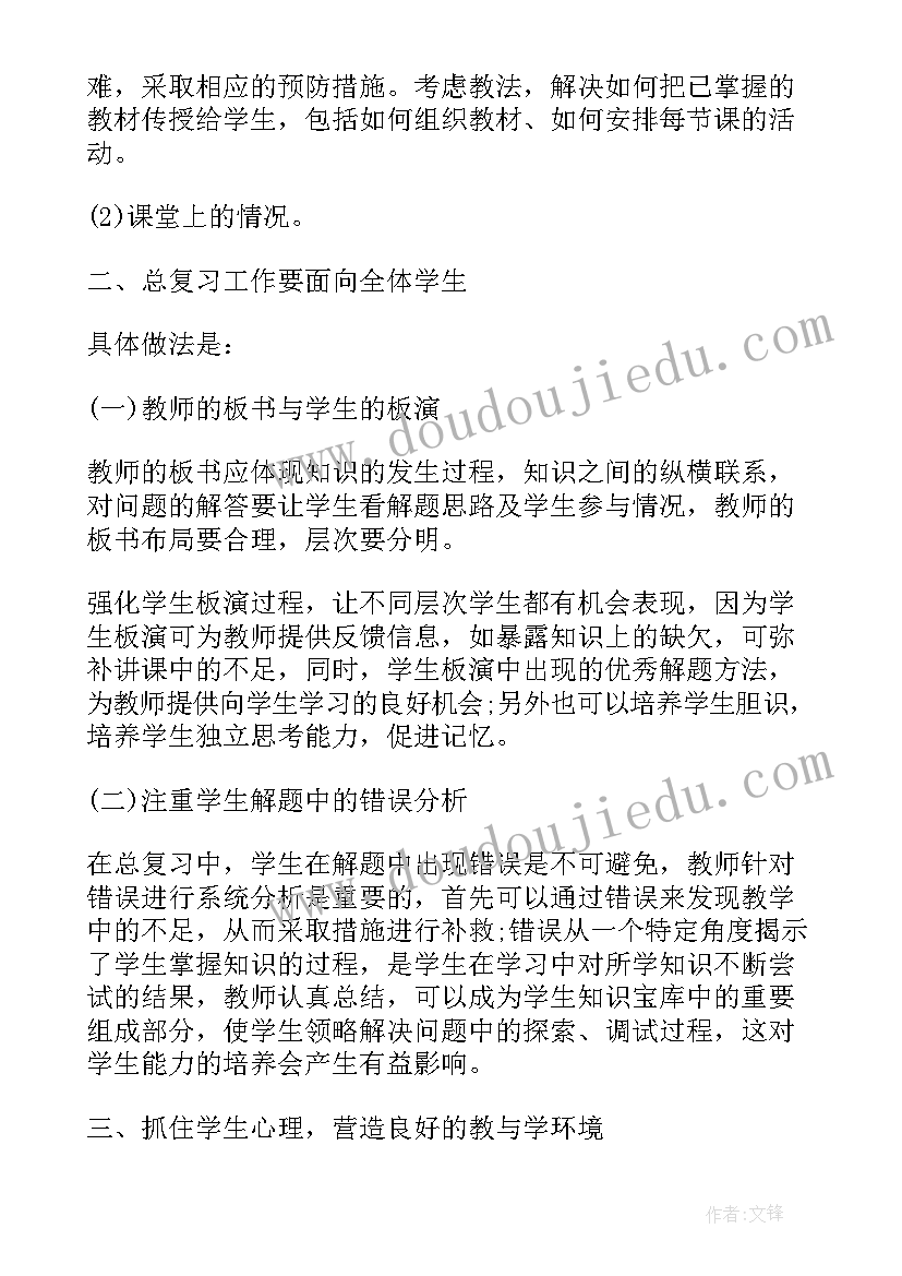 最新下学期小学二年级体育教学工作总结 小学下学期体育教学工作总结(实用9篇)