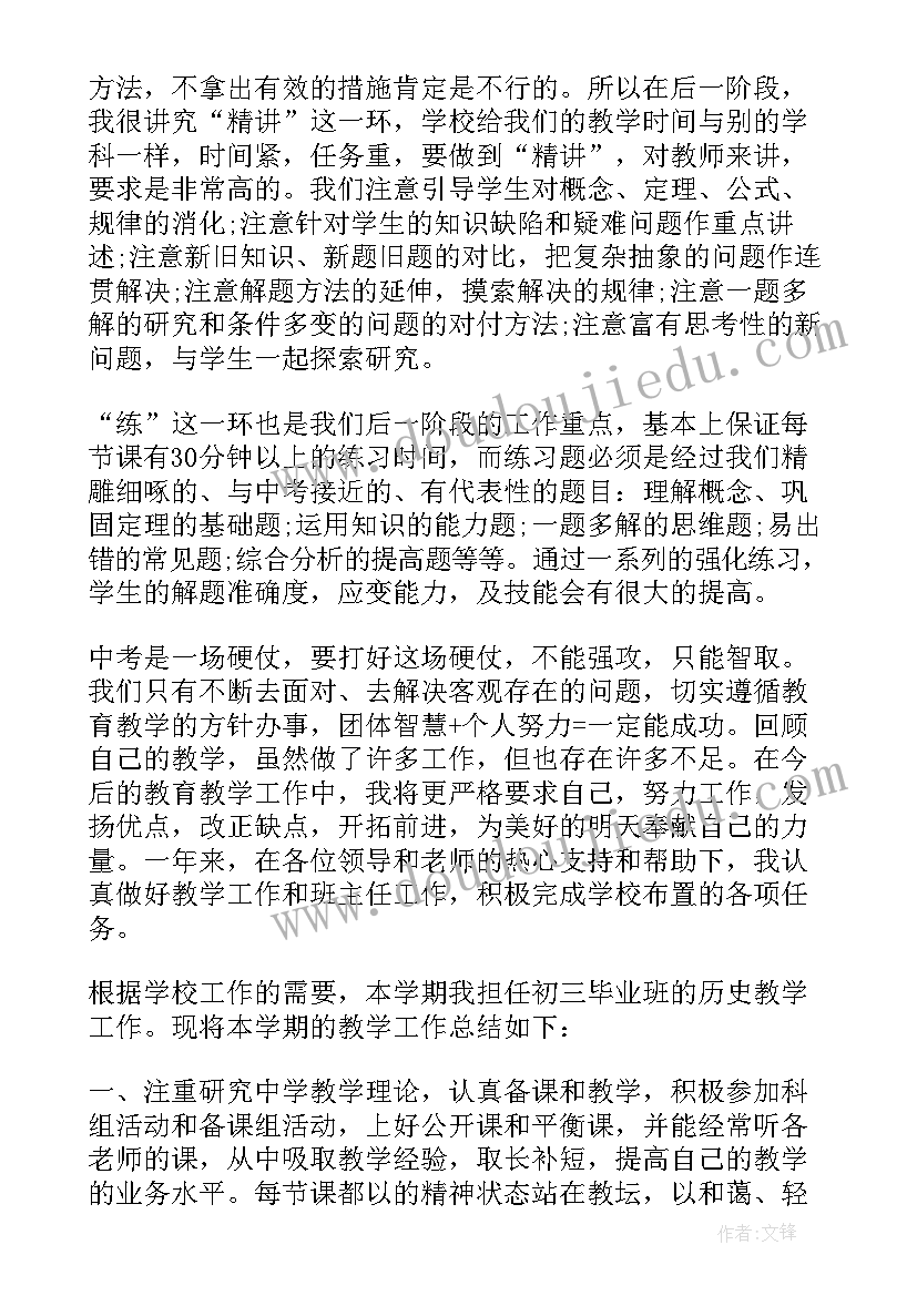 最新下学期小学二年级体育教学工作总结 小学下学期体育教学工作总结(实用9篇)