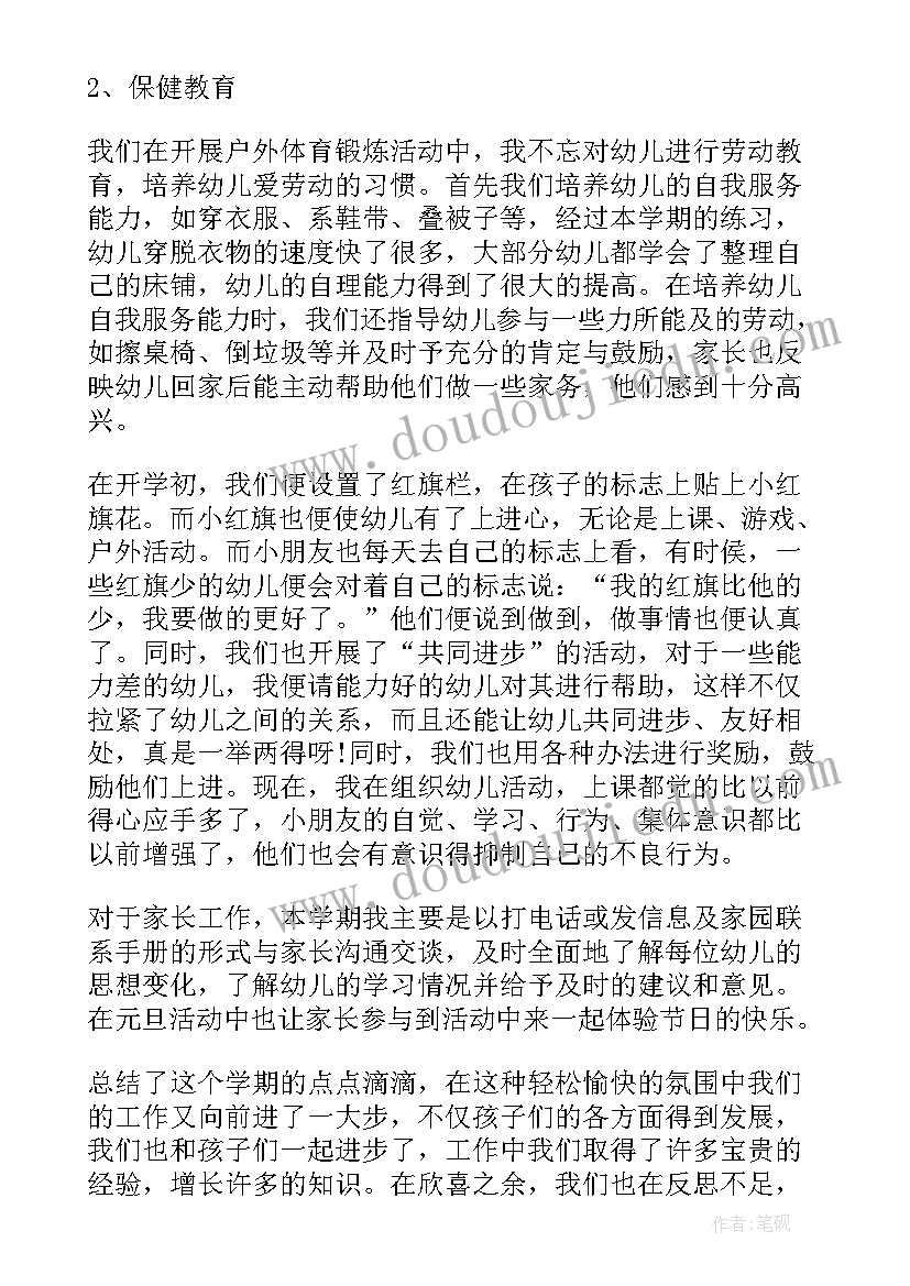 2023年班务工作总结反思 大班上学期班主任班务总结(汇总5篇)