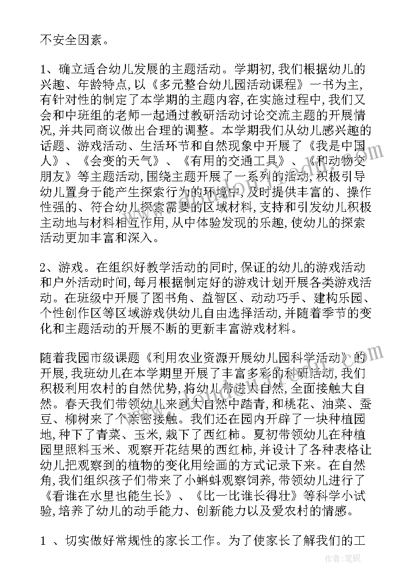 2023年班务工作总结反思 大班上学期班主任班务总结(汇总5篇)