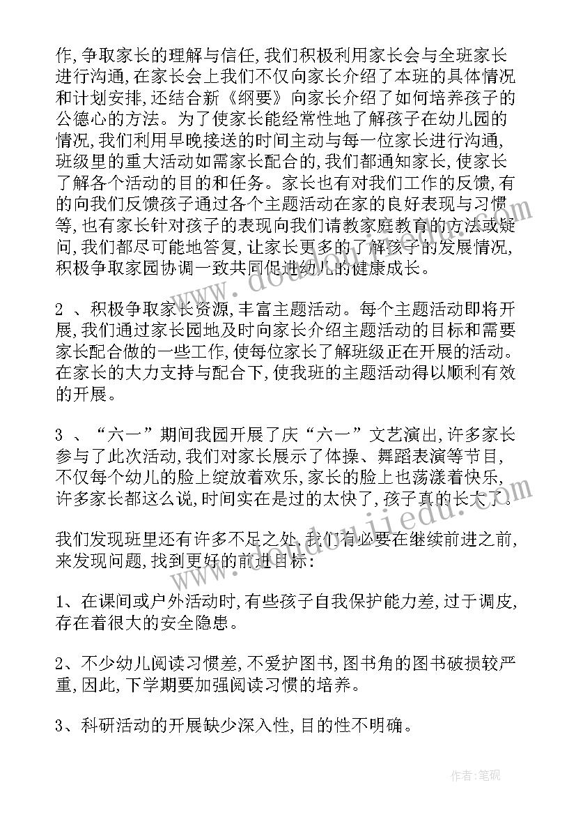 2023年班务工作总结反思 大班上学期班主任班务总结(汇总5篇)