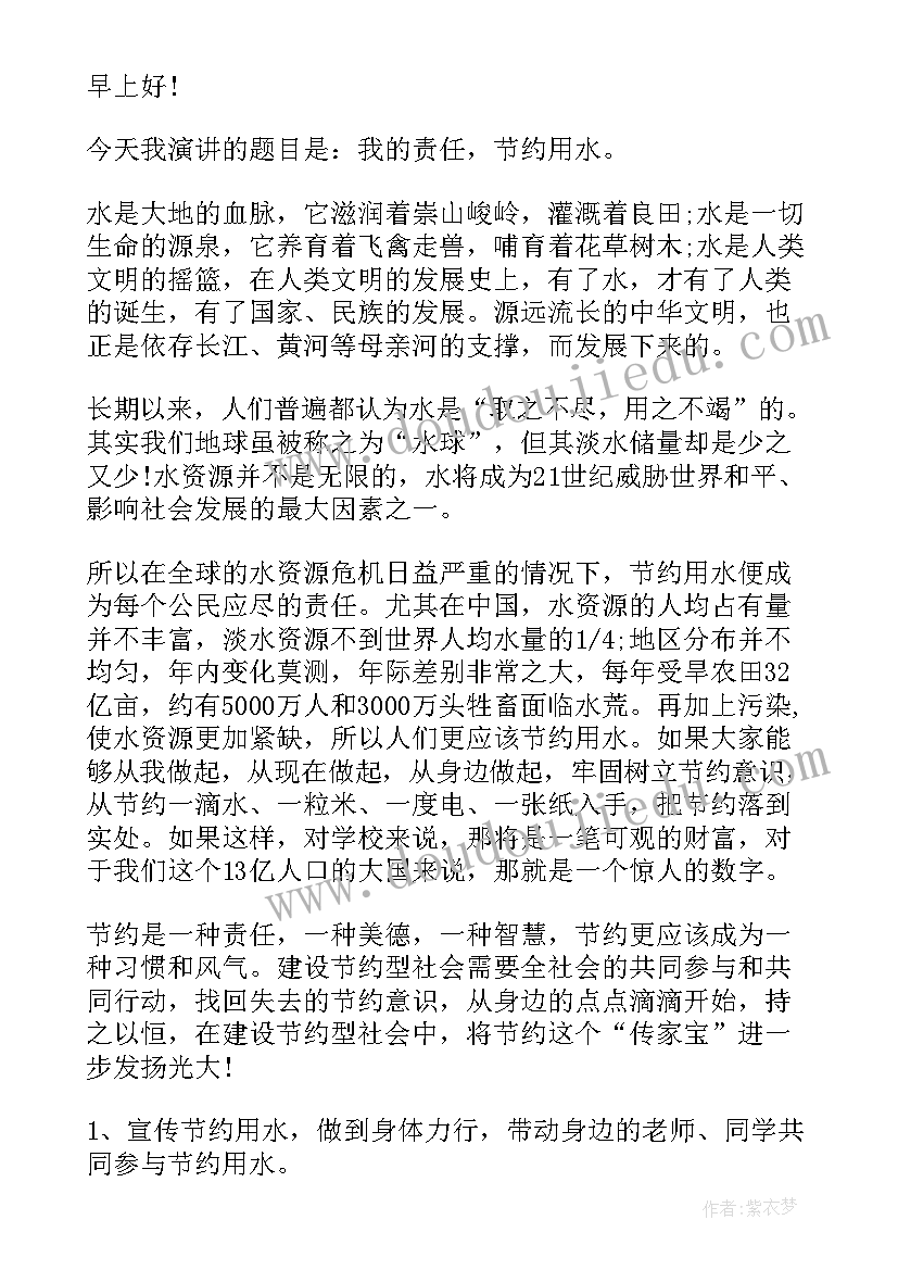 2023年缅怀先烈国旗下讲话诗歌 国旗下讲话稿小学缅怀革命先烈(汇总7篇)