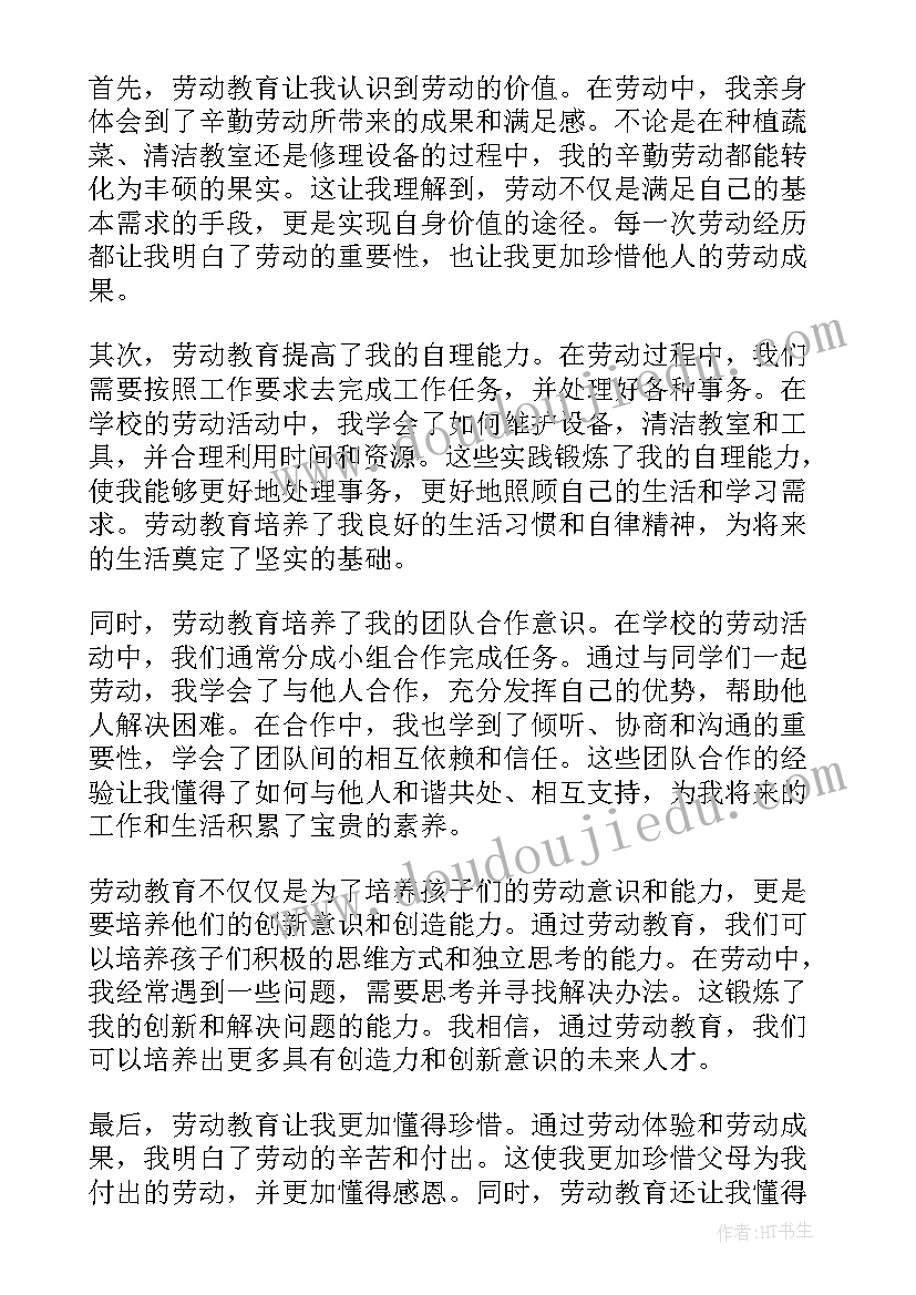 最新劳动教育教研员 劳动思想教育心得体会(通用9篇)