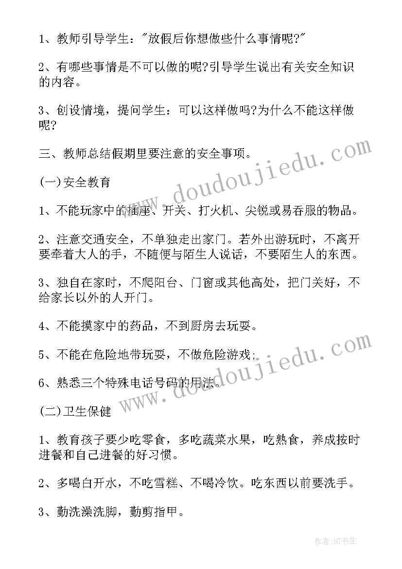 最新劳动教育教研员 劳动思想教育心得体会(通用9篇)