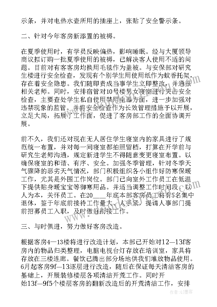 2023年饭店经理述职报告 饭店经理个人工作述职报告(汇总5篇)