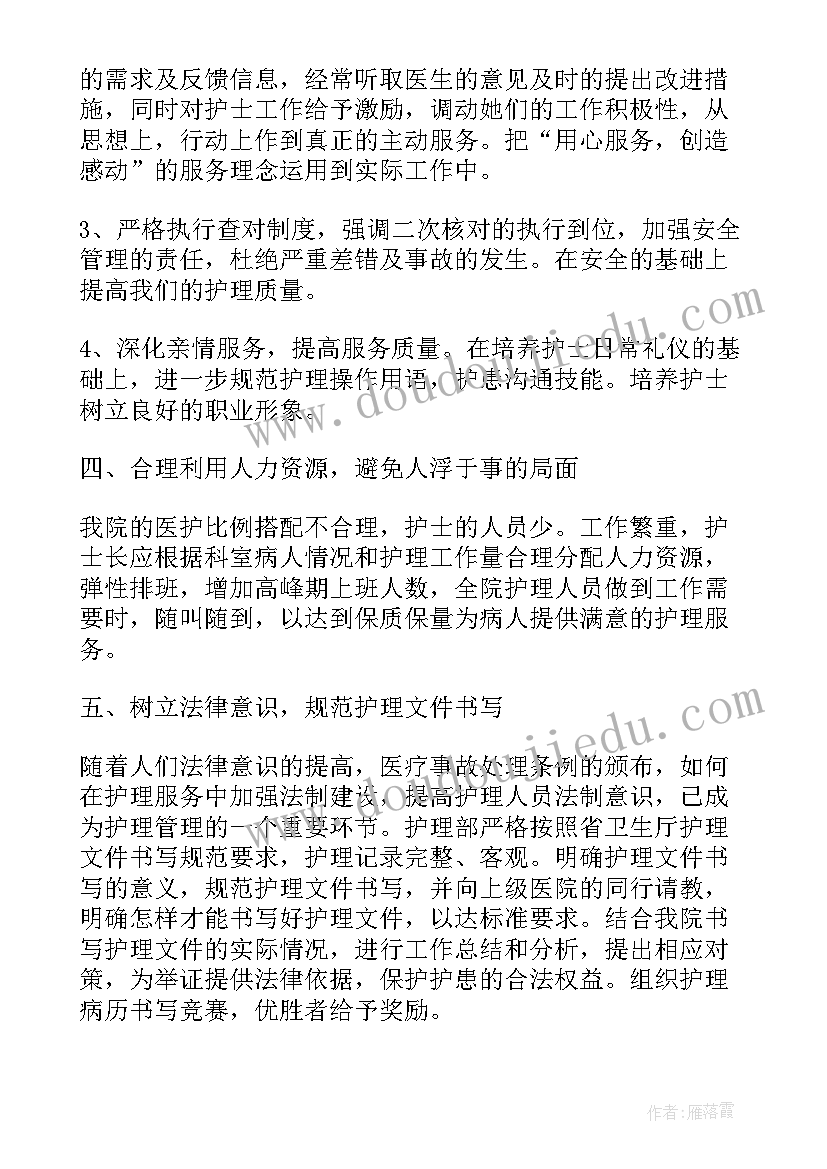 心内科护理计划单(实用5篇)