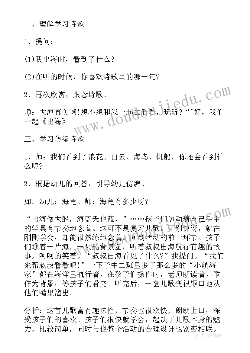 2023年中班语言芽儿教案反思与反思 中班语言教案及反思(大全6篇)