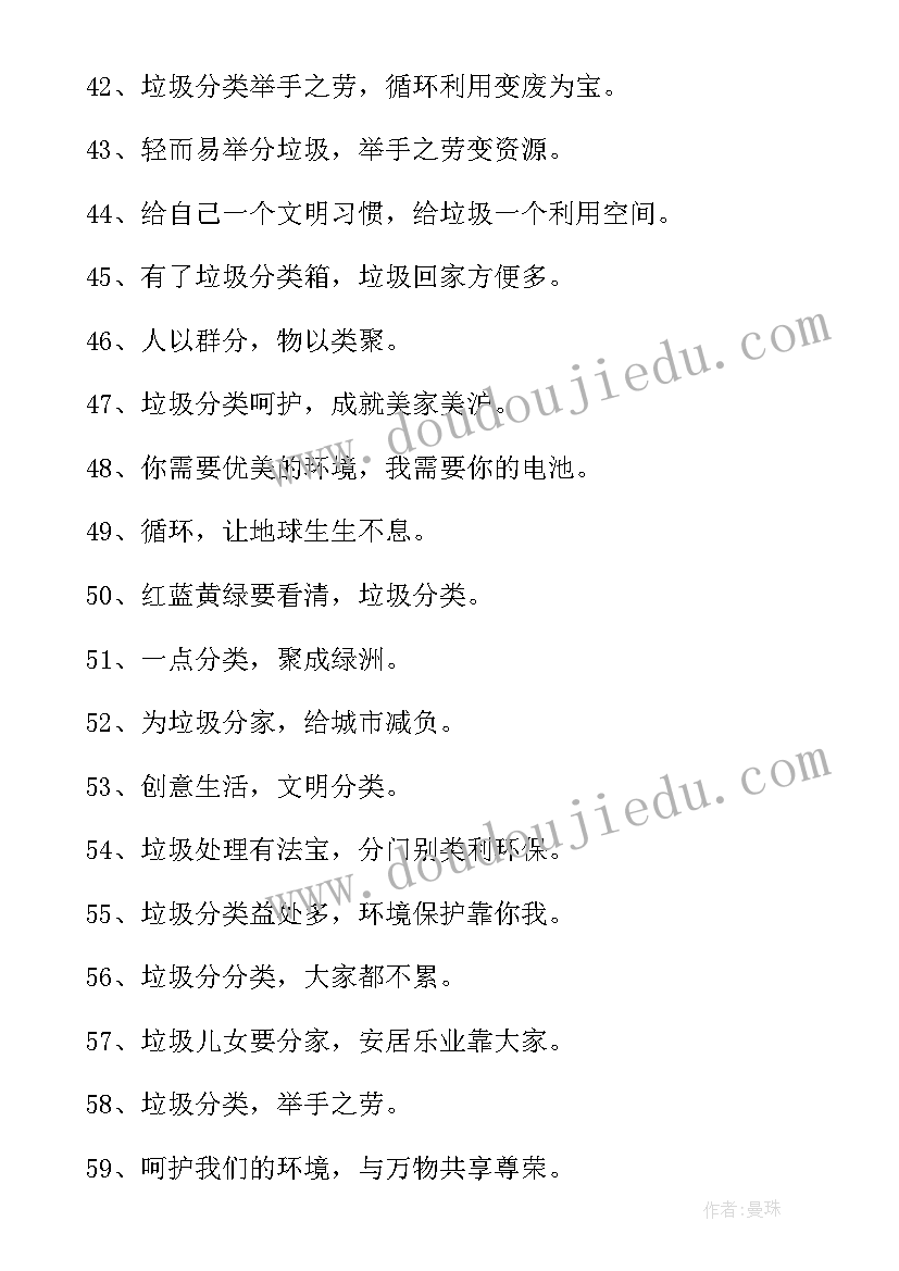 2023年其他垃圾手抄报内容 垃圾分类手抄报内容资料垃圾分类小常识条(实用5篇)