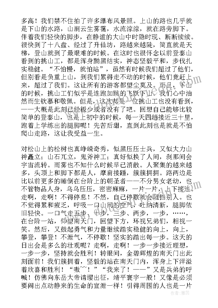 最新游记散文有哪些书 经典游记散文(优质5篇)