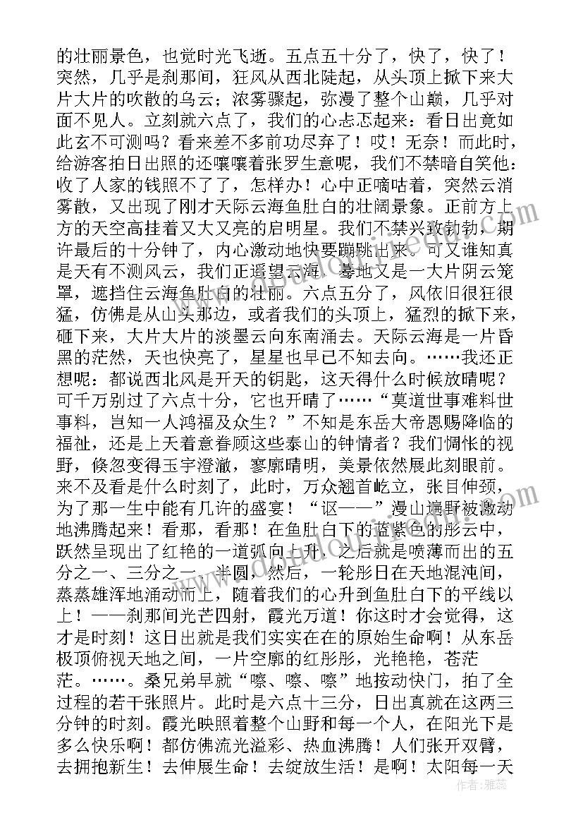 最新游记散文有哪些书 经典游记散文(优质5篇)