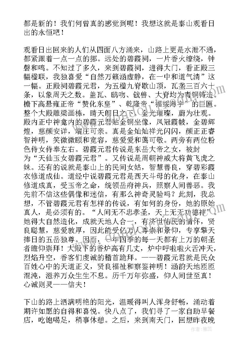 最新游记散文有哪些书 经典游记散文(优质5篇)