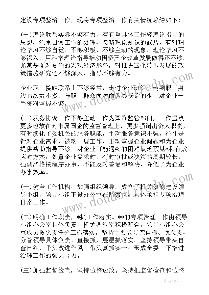 山东省节约型机关创建行动实施方案 节约型机关创建自评报告集合(优秀5篇)