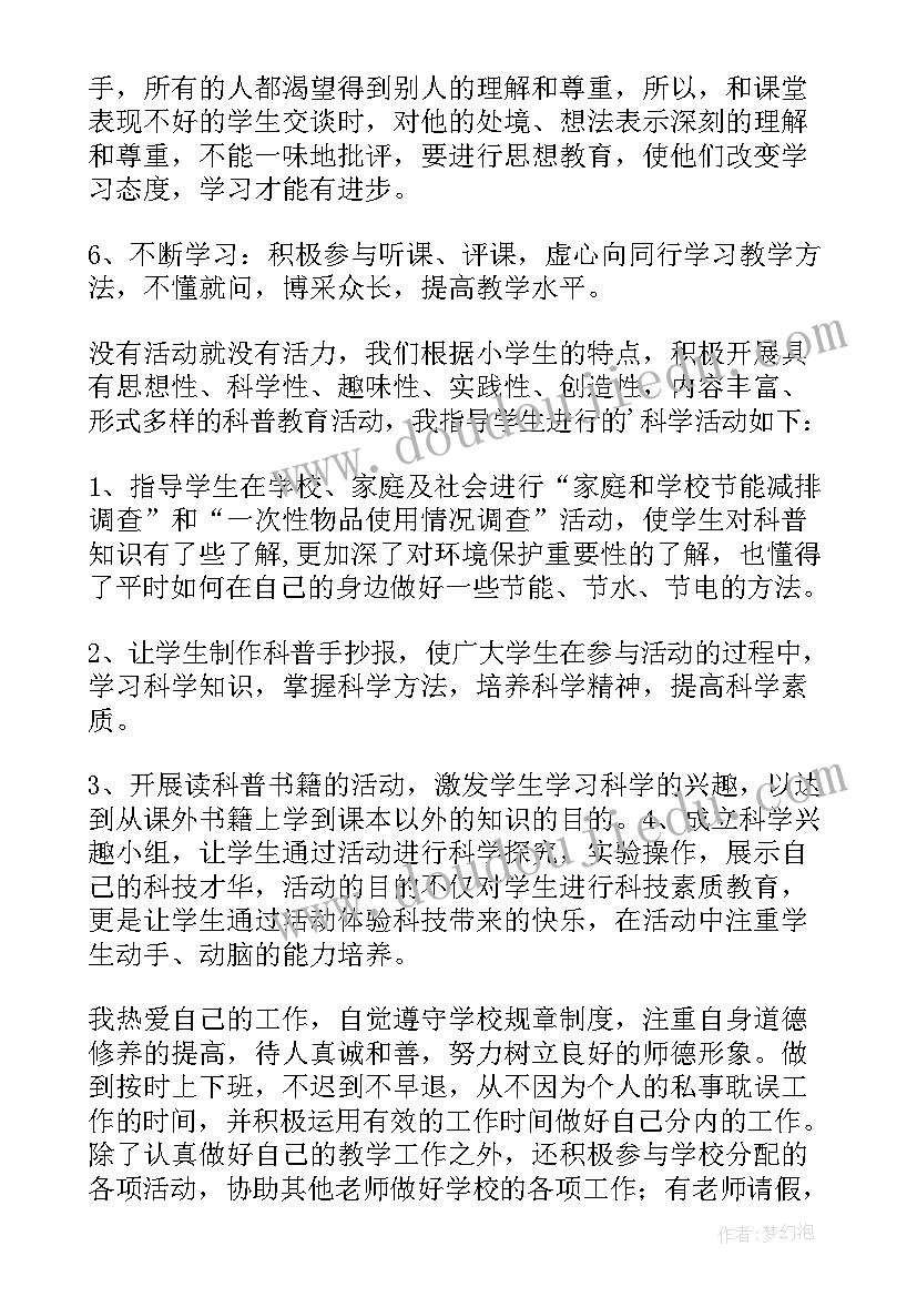 2023年六年级科学总结资料 教科版六年级科学总结(模板8篇)