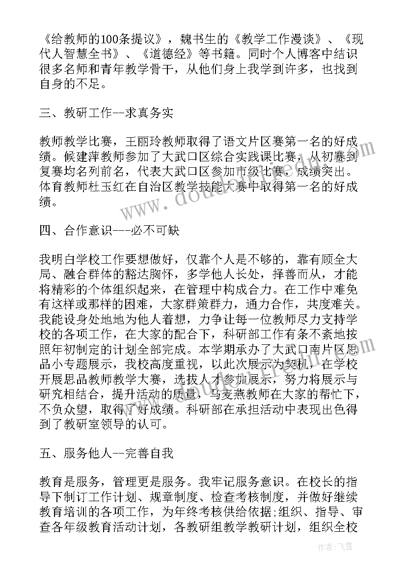 银行员工年度考核述职报告 本人述职报告(优秀5篇)