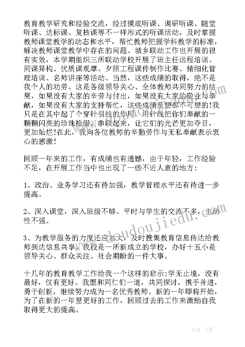 银行员工年度考核述职报告 本人述职报告(优秀5篇)