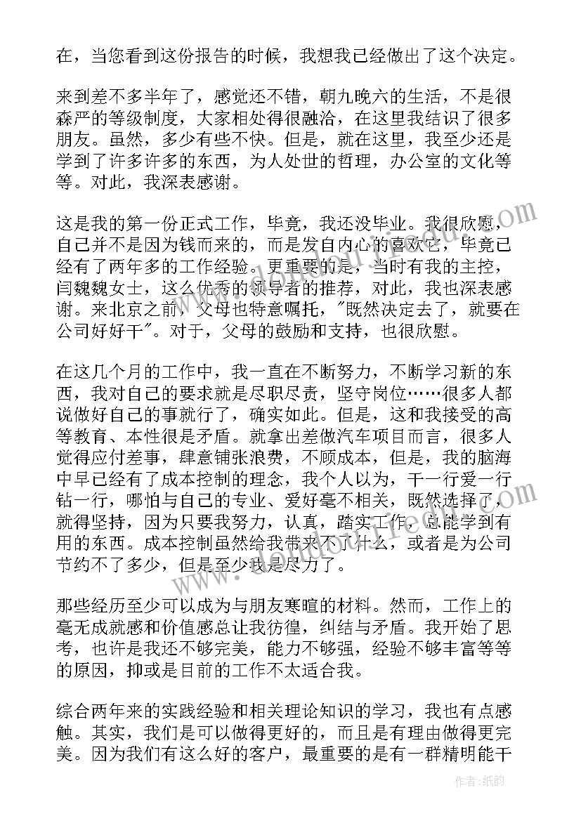 2023年十家物联网企业的调研报告(大全5篇)