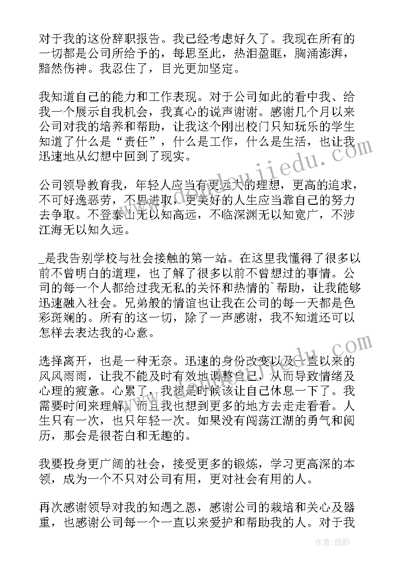 2023年十家物联网企业的调研报告(大全5篇)