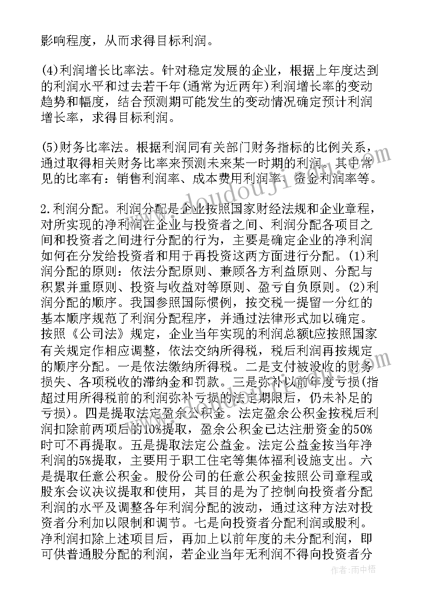 2023年旅游景区的论文摘要(精选5篇)