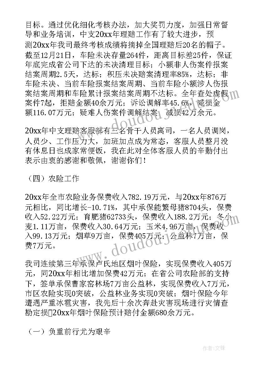 最新项目部述职报告 年终述职报告(精选10篇)