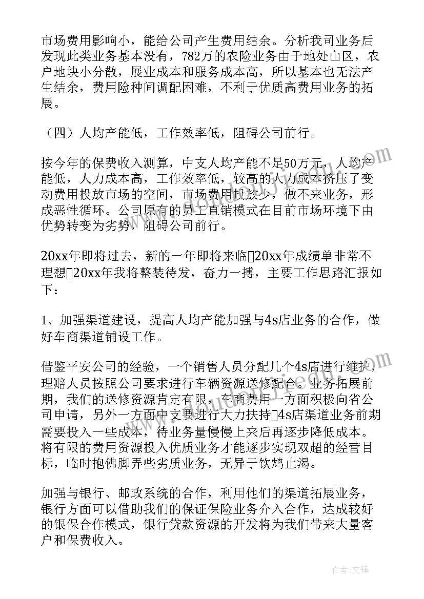 最新项目部述职报告 年终述职报告(精选10篇)