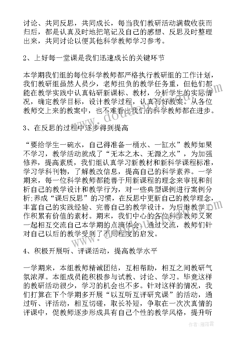 2023年教研室年终工作总结美篇(优秀8篇)