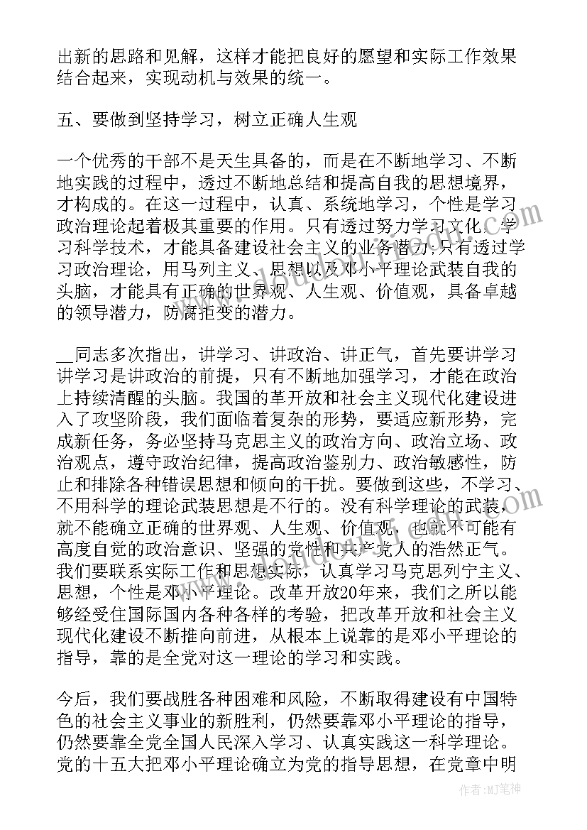 2023年学生纪律作风整顿心得体会总结(汇总10篇)