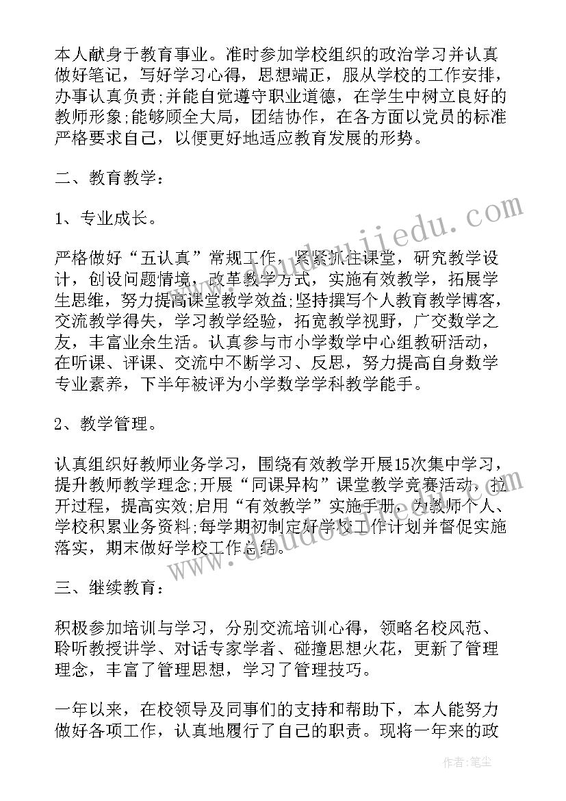 最新中层干部述职述廉制度(大全5篇)