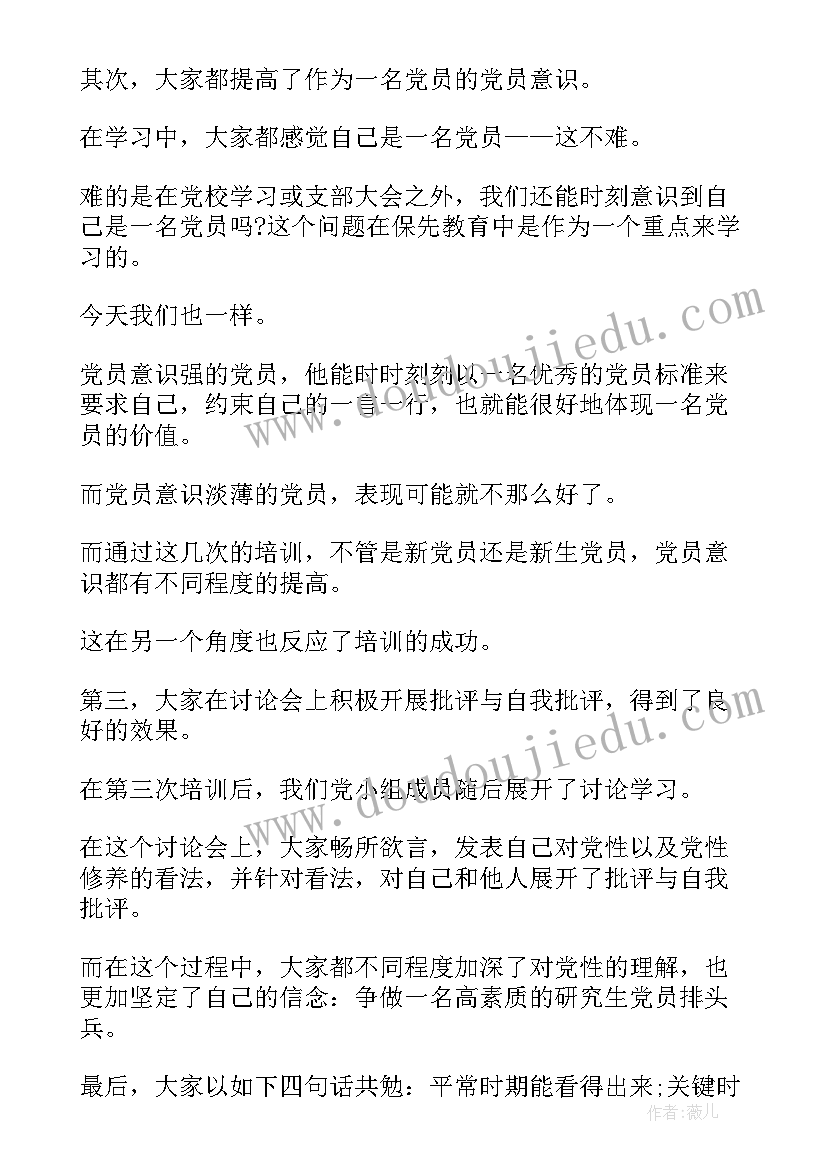 2023年医美学习会议总结 培训学习会议总结(汇总5篇)