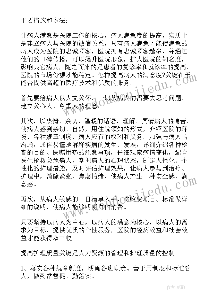 最新护士长晋升副高个人述职 妇产科副高晋升个人述职报告(通用5篇)